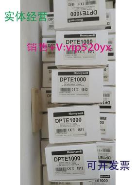 现货供应霍尼韦尔全新压力传感器DPTE1000