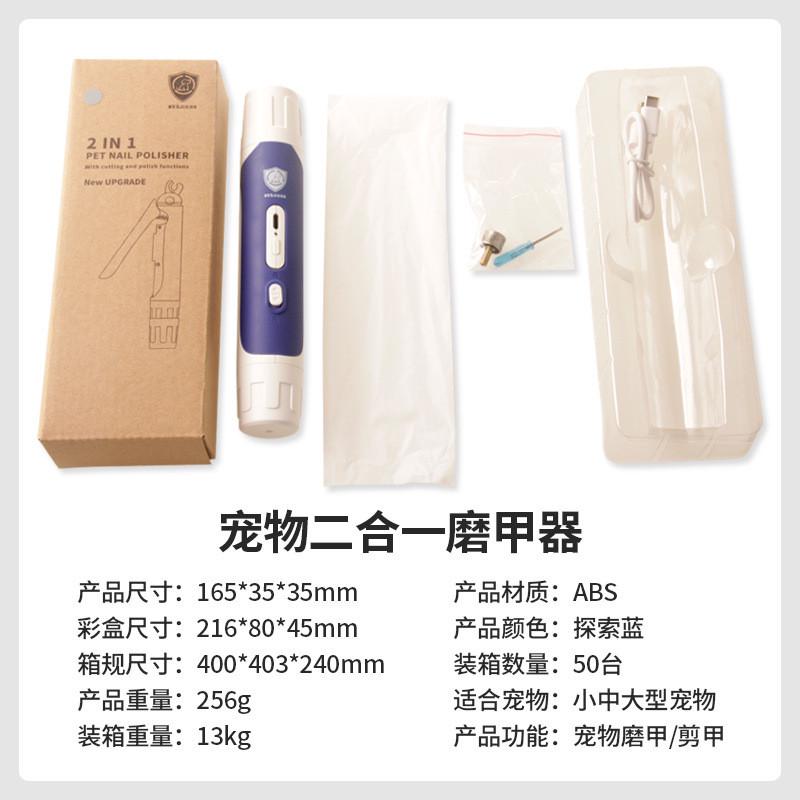 宠物磨甲器带灯指甲剪狗狗猫咪两用磨甲器静音二合一磨甲器