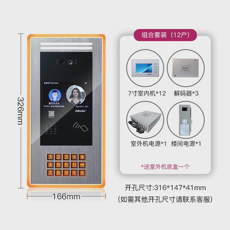 奥监控可视楼宇门铃对讲机系统门禁家用电话敏室内机带显示屏