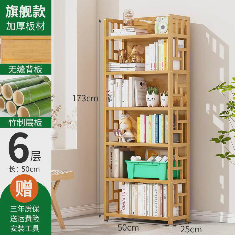 简易书架落地置物架家用客厅竹制书柜楠竹收纳架小学生多层储物柜