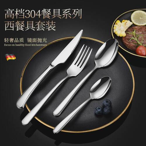 316不锈钢牛排刀叉儿童套装欧式家用西餐餐具两件套刀叉勺三件套