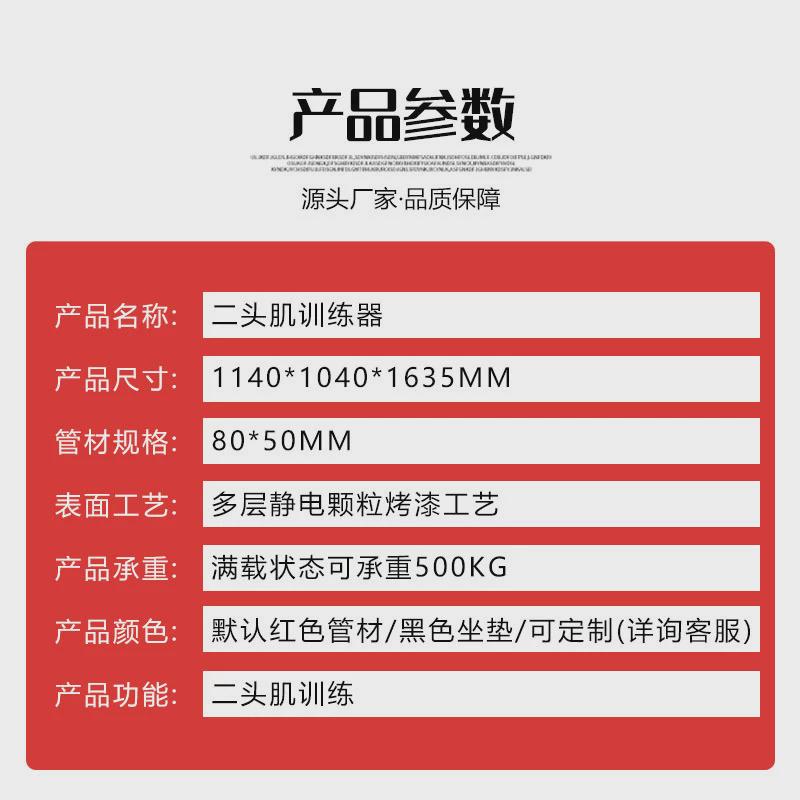 二头肌训练器商用健身器材健身器械健身器材健身房工作室肩部练肩