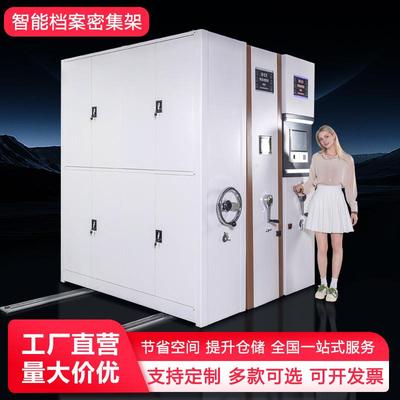 档案室智能电动密集架手摇式移动资料凭证柜带轨道财务文件存放柜