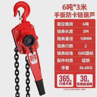 手扳葫芦0.75 6t吨紧线器手摇拉紧器手动牵引铁吊葫芦 1.5