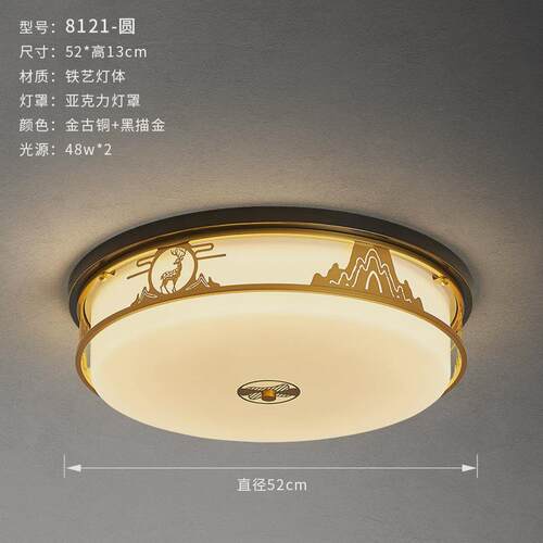 洛奥灯饰LED吸顶灯客厅灯饰新中式卧室书房2024新款中国风灯具