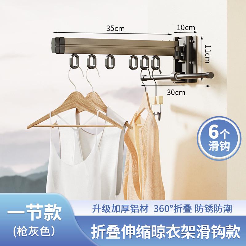 阳台折叠晾衣架壁挂晒被杆铝合金伸缩晾衣杆子挂衣免打孔吸盘式