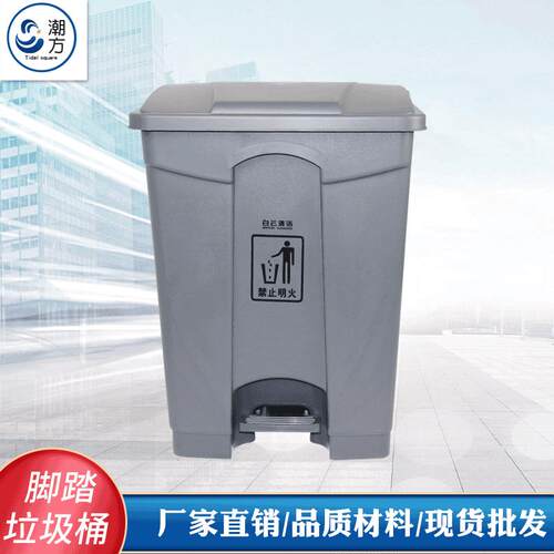 脚踏垃圾桶户外脚踩家用大号大型厨房脚踏式商用饭店带盖大大容量