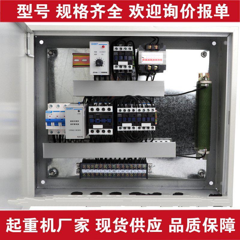 控制电器dk箱电动葫芦控制箱单梁2合1起重机电器380v电器柜