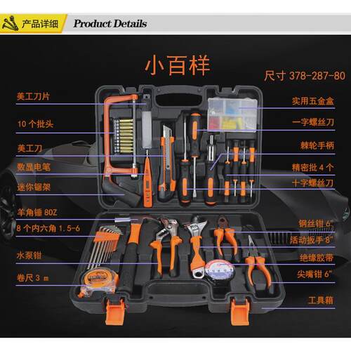 大套装小百样家用工具箱车载维修套装五金工具组合礼品开票logo