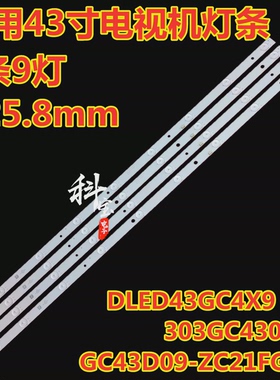 适用aoc冠捷T4312M LD43E12M LD43V22S灯条GC43D09-ZC21FG-04