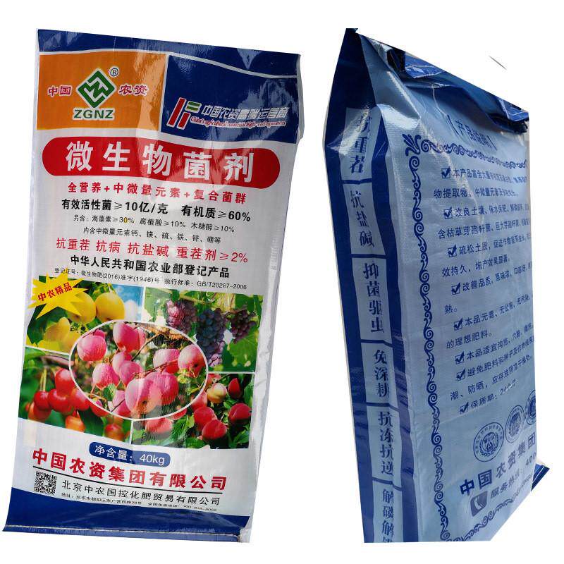 抗重茬复合微生物菌剂有益活性菌10亿/克抗病保水腐殖酸有机肥料