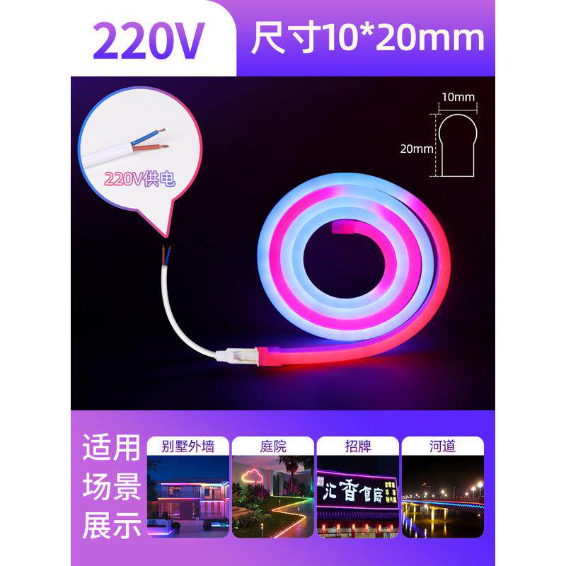 220伏追光流水灯带外墙屋檐别墅户外夜景装饰led门头牌匾幻彩灯条