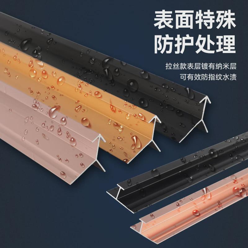 5厘8厘9mm护墙板包边收边条金属收口条铝合金工字线木饰面阴阳角