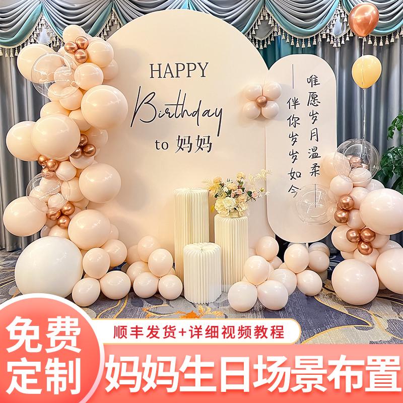 60岁妈妈生日布置老人80寿宴场景70大寿90寿星气球装饰背景墙kt板