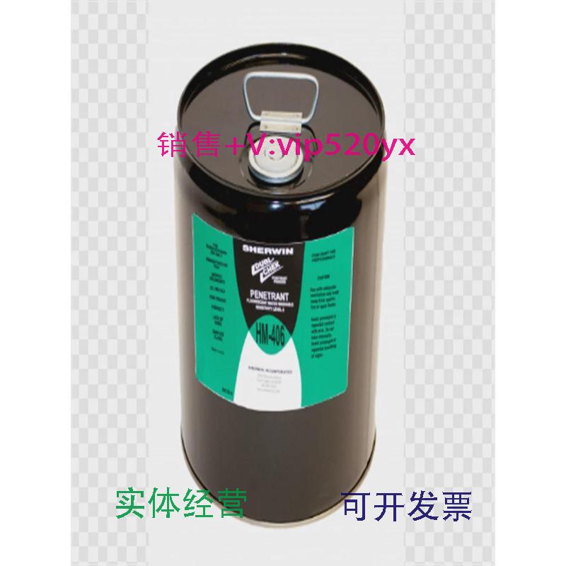 现货供应全新美国进口Sherwin渗透液HM-60455gal现货