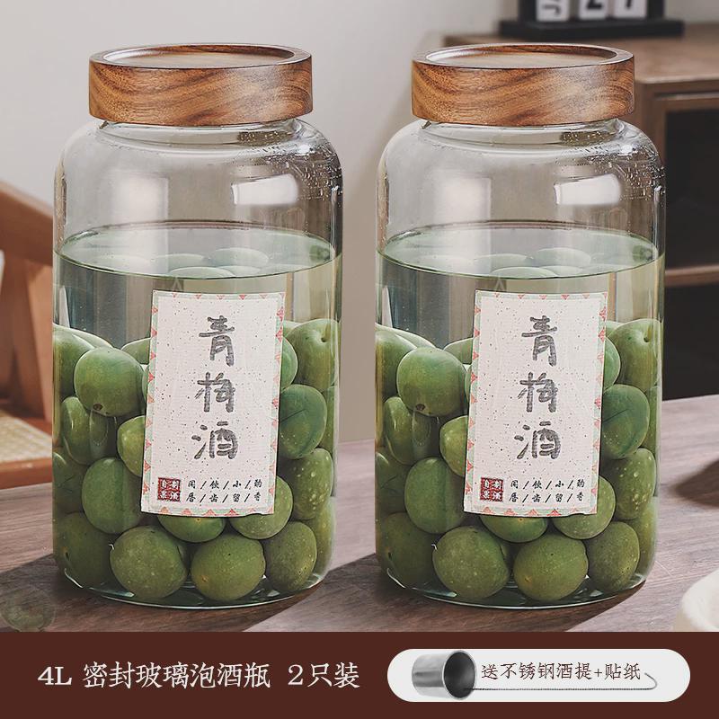 泡酒玻璃瓶专用青梅杨梅高硼硅酒瓶酿酒罐空瓶密封酒坛子北金