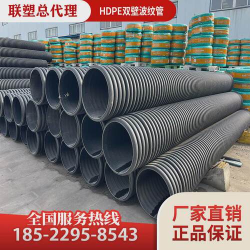 联塑hdpe双壁波纹管sn8高密度聚乙烯排水管dn300联塑波纹管
