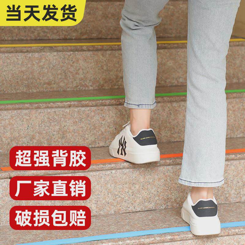 止滑贴片地面封边耐磨压条地板压边家用pvc地砖楼梯台阶贴收边条