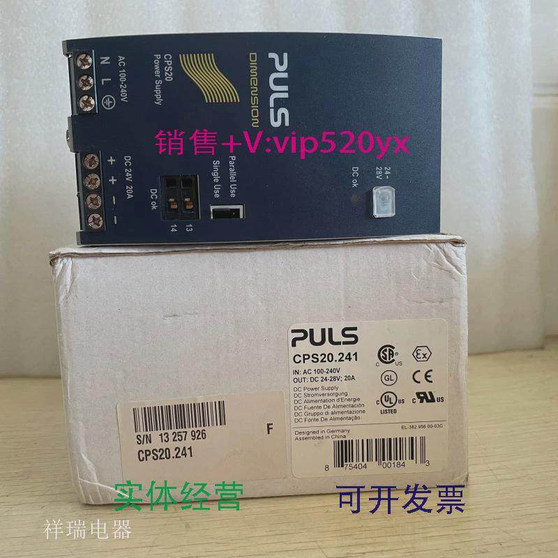 现货供应全新德国普尔世PULS导轨稳压电源CPS20.241输出24V/20A议
