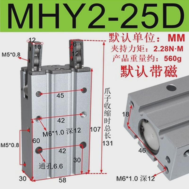 手指气缸MHC2/MHY2/HDP气动手指夹爪支点开闭型平行机械气爪