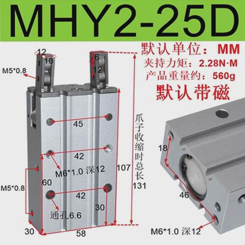 手指气缸mhc2/mhy2/hdp平行手指夹爪支点开闭型气动机械气爪
