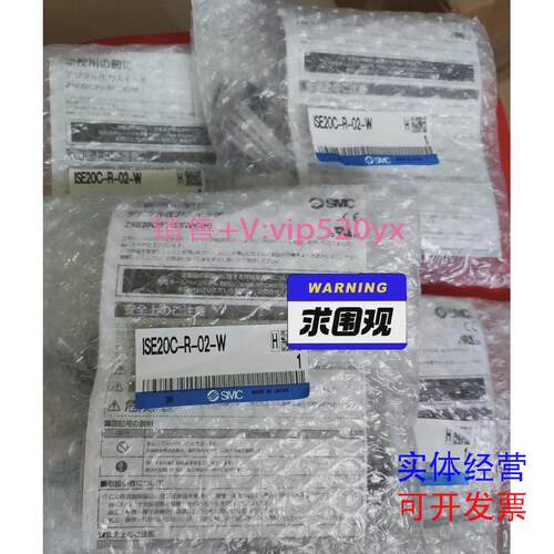 现货供应SMCISE20C-R-02-W全新未拆封高精度数字式压力开关议价