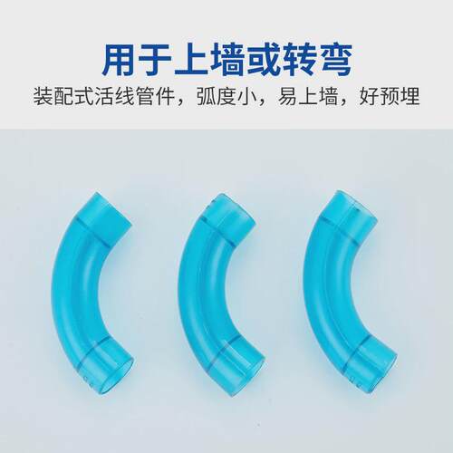 材通透大pvc管90度3分16mm明弯通塑料管4分20mm穿线管电线管弯头