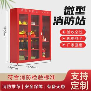 备器材应急工具柜建筑工地微型消防站灭火装 消防柜装 备器材展示柜