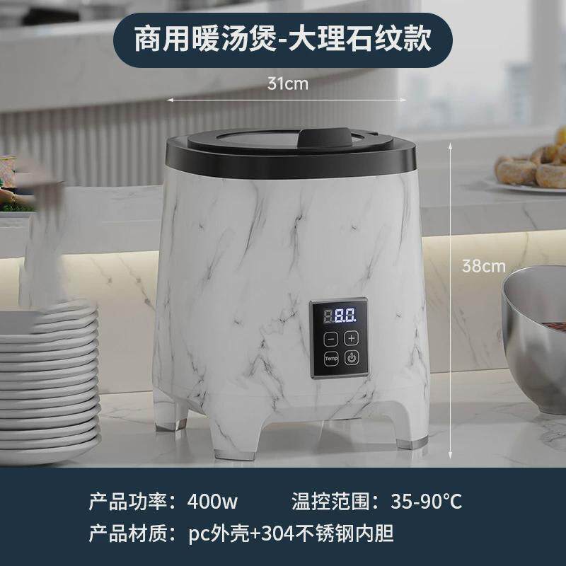 电子暖汤煲智能商用电热恒温汤锅自助餐厅保温汤酒店炉木纹汤煲