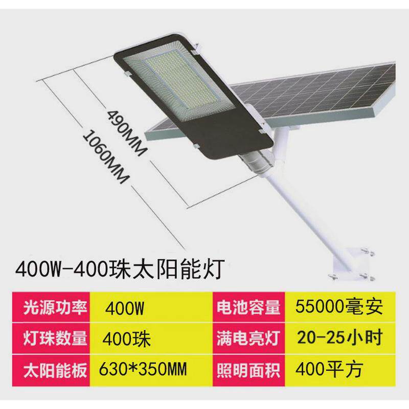 太阳能路灯100W300W户外防水防雷农村挂墙壁太阳能灯超亮可带抱箍