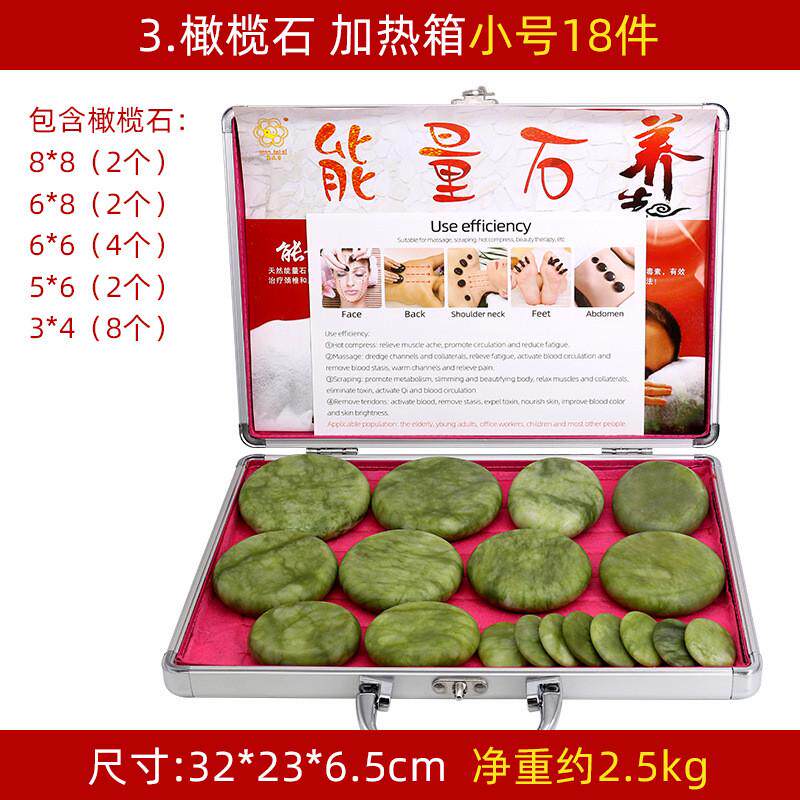 橄榄玉按摩热石SPA南方玉能量石刮痧板点穴热疗天然火山石加热箱