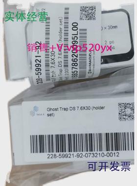 现货供应岛津鬼峰补集柱228-59921-92395