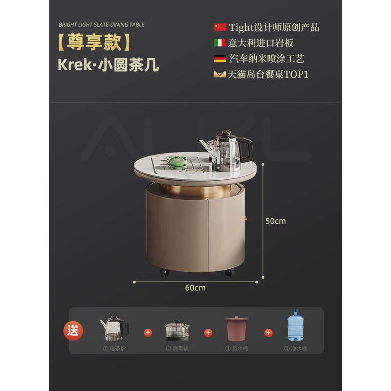 岩板茶几家用小户型现代简约多功能带泡茶功夫茶台大小圆组合茶几