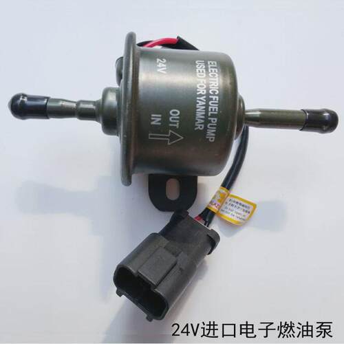 ll洋马电子泵燃油泵挖掘机24V输油泵外置12V迷你汽油泵加装柴油泵