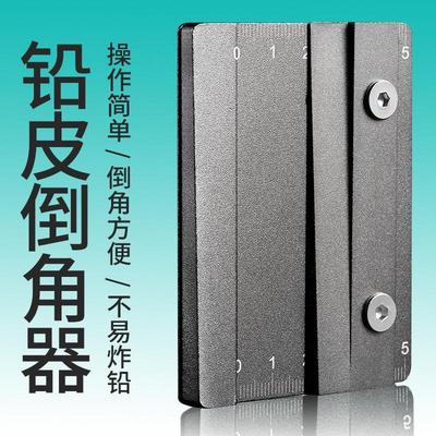 卷铅皮神器铝合金铅皮倒角器多功能不锈钢卷铅板卷铅皮工具搓铅板