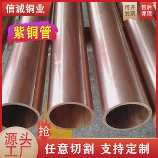 现货供应t2无缝小口径紫铜管切割空调制冷铜管冷凝器紫铜直管