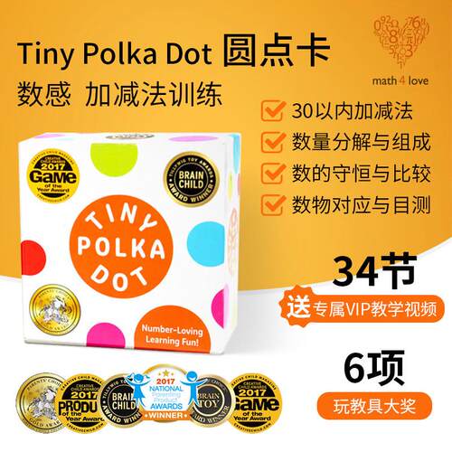 快慢狐经典数学游戏加减乘除策略思维逻辑思维亲子游戏套装
