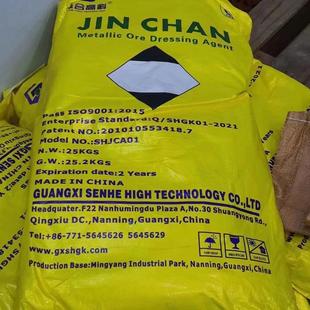 金蝉环保黄金选矿剂氰染盐s提金剂非防浸金剂黄金浸出剂厂家