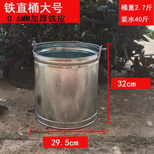 58c1加厚铁皮家用水桶圆形铁桶储水桶提水桶手提装油桶大号打筲水