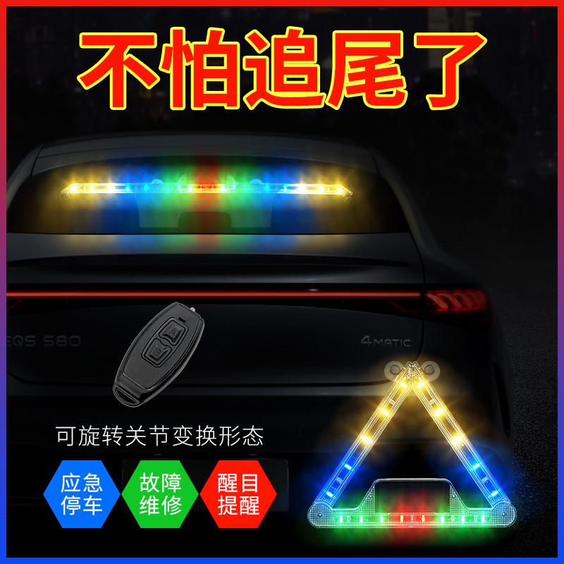 汽车太阳能警示灯吸盘式多功能爆闪灯防追尾游侠灯应急信号故障灯