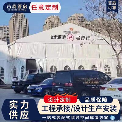 户外大型展览篷房遮阳挡雨体育馆篮球馆篷房铝合金体育篷房tent