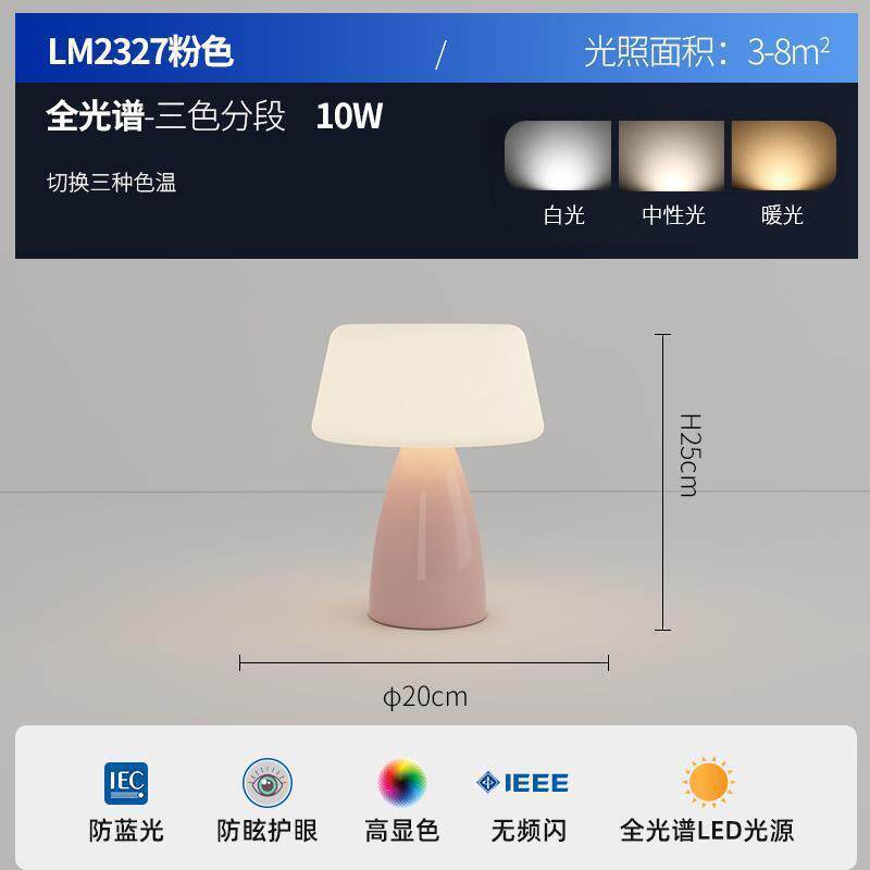 蘑菇台灯奶油风陶瓷护眼出租房床头灯温馨少女夜灯氛围卧室小ins