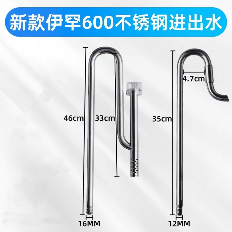 牧梵不锈钢进出水口新款除组件水草鱼缸过滤桶进出水管套装油膜
