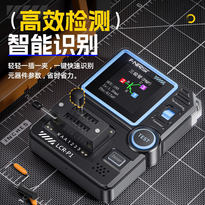 FNIRSI LCR晶体管测试仪电容电感测试仪电容 MOS场效应三极管检测