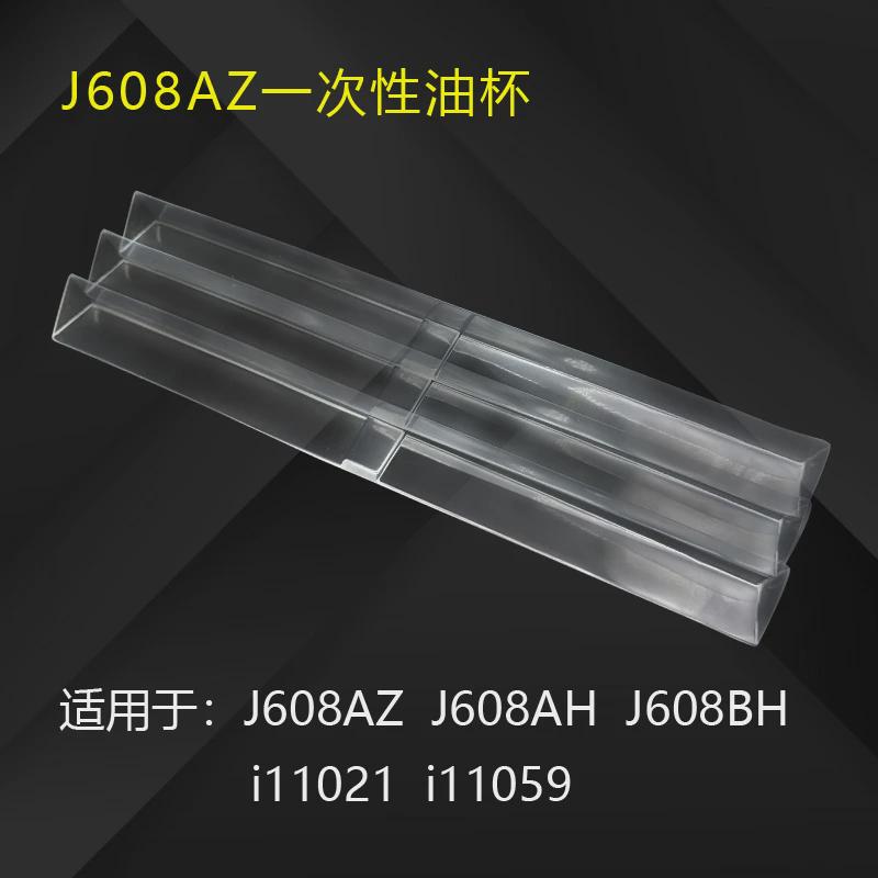 华帝抽油烟机配件CXW-200-J608AZ/i11021原装油杯吕油杯油槽!省心