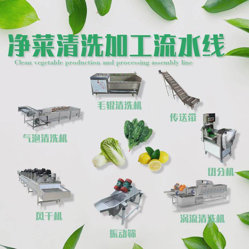 全自动净菜加工设备预制菜净菜水果流水线加工蔬菜清洗机全套设备,清洗/食品/商业设备,果蔬加工设备,淘宝优惠券,粉丝福利购,淘宝优惠卷