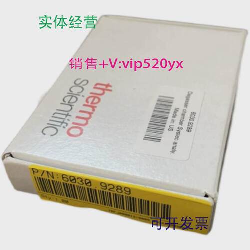 现货供应赛默飞脱气腔6030.9289①②15qc