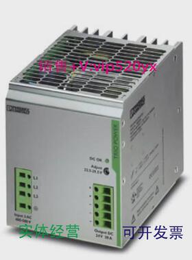 现货供应现货2866394凤凰菲尼克斯全新电源TRIO-PS/3AC/24DC/20