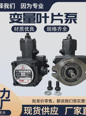 工厂juntai油泵直销变量液压叶片泵vpsf15vpsf20vpsf30/40液压
