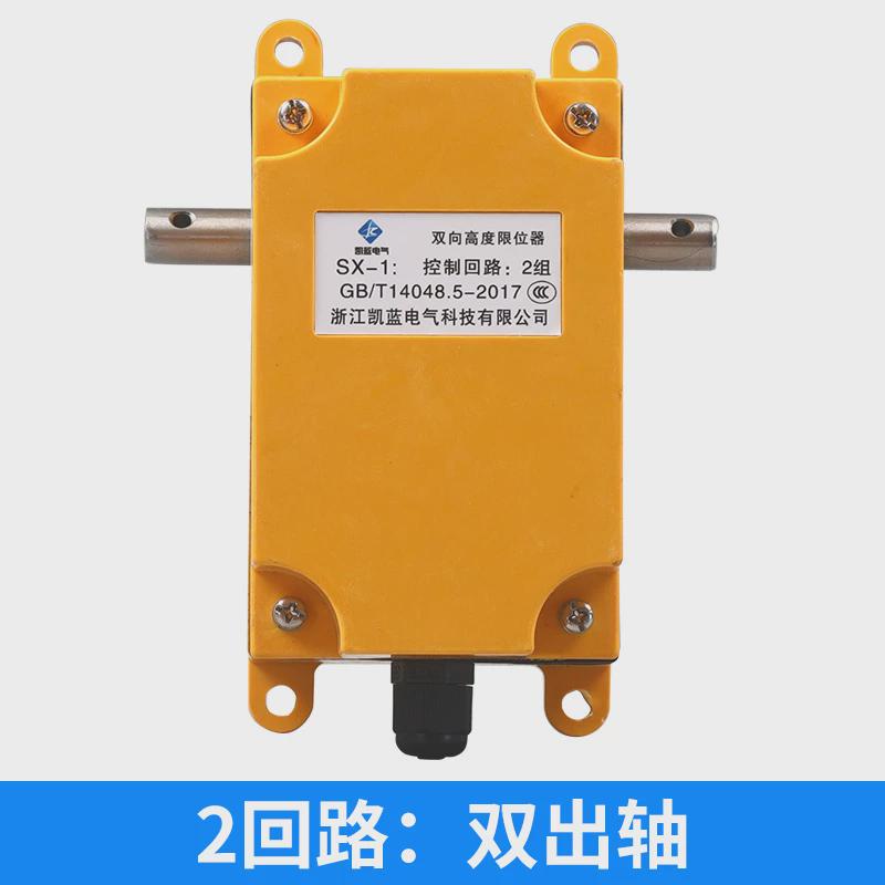 sx型快速门卷门限位开关sx双向行程开关高度限位器机械1:24